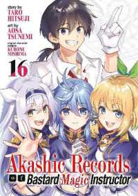 Akashic Records of Bastard Magic Instructor Vol. 16 (Akashic Records of Bastard Magic Instructor)