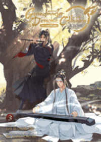 Grandmaster of Demonic Cultivation: Mo Dao Zu Shi (The Comic / Manhua) Vol. 3 (Grandmaster of Demonic Cultivation: Mo Dao Zu Shi (The Comic / Manhua))