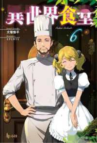 Restaurant to Another World (Light Novel) Vol. 6 (Restaurant to Another World (Light Novel))