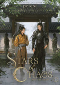 Priest「殺破狼1」（英訳）<br>Stars of Chaos: Sha Po Lang Vol. 1 (Stars of Chaos)