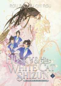 肉包不吃肉《二哈和他的白猫师尊》2（英訳）<br>The Husky and His White Cat Shizun: Erha He Ta De Bai Mao Shizun (Novel) Vol. 2 (The Husky and His White Cat Shizun: Erha He Ta De Bai Mao Shizun (Novel))