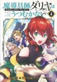Magic Artisan Dahlia Wilts No More (Manga) Vol. 4 (Magic Artisan Dahlia Wilts No More (Manga))