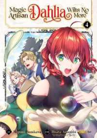 Magic Artisan Dahlia Wilts No More (Manga) Vol. 4 (Magic Artisan Dahlia Wilts No More (Manga))
