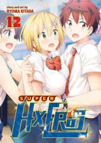 SUPER HXEROS Vol. 12 (Super Hxeros)