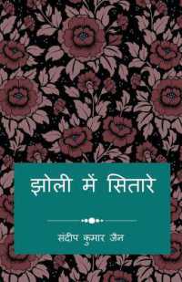 Jholi Me Sitare / ???? ??? ??????
