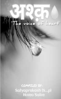 अश्क़'The voice of heart' / अश्क़
