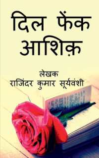 Dil Phaink Ashiq / ??? ???? ????