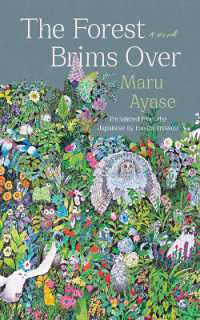 彩瀬まる『森があふれる』（英訳）<br>The Forest Brims over : A Novel