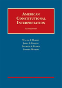 アメリカ憲法の解釈（第６版）<br>American Constitutional Interpretation (University Casebook Series) （6TH）