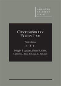 現代の家族法（第５版）<br>Contemporary Family Law (American Casebook Series) （5TH）