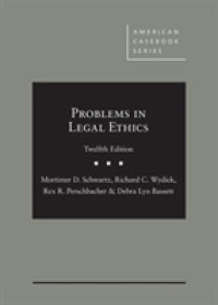 法曹倫理の諸問題（第１２版）<br>Problems in Legal Ethics (American Casebook Series) （12TH）