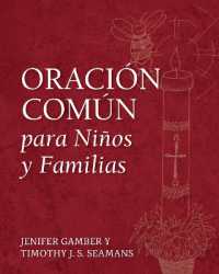 Oracin Comn para Nios y Familias （Spanish）