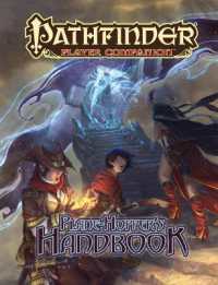 Pathfinder Player Companion : Plane-hoppers Handbook （BRDGM）
