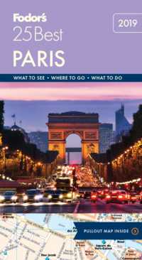 Fodor's 25 Best 2019 Paris (Fodor's Paris 25 Best) （14 FOL PAP）