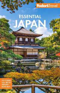 Fodor's Essential Japan (Full-color Travel Guide) （2ND）