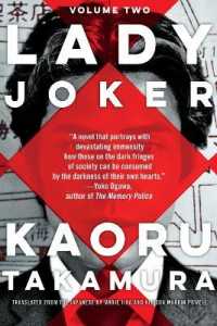 高村薫『レディー・ジョーカー』（英訳）<br>Lady Joker, Volume 2