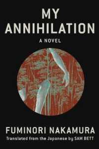 中村文則『私の消滅』（英訳）<br>My Annihilation