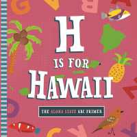 H Is for Hawaii （Board Book）