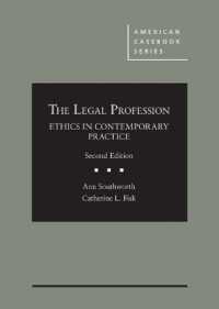 法曹倫理（第２版）<br>The Legal Profession : Ethics in Contemporary Practice (American Casebook Series) （2ND）