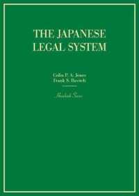 日本の法システム<br>The Japanese Legal System (Hornbook Series)