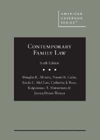 現代の家族法（第６版）<br>Contemporary Family Law (American Casebook Series) （6TH）