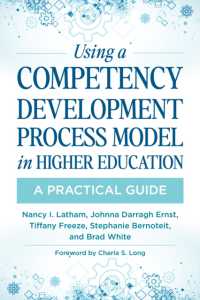 高等教育における能力開発プロセスのモデル<br>Using a Competency Development Process Model in Higher Education : A Practical Guide