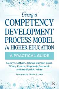 高等教育における能力開発プロセスのモデル<br>Using a Competency Development Process Model in Higher Education : A Practical Guide