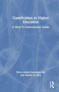 高等教育におけるゲーミフィケーション<br>Gamification in Higher Education : A How-To Instructional Guide