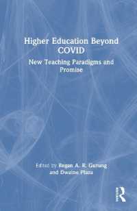 COVID-19を乗り越える高等教育<br>Higher Education Beyond COVID : New Teaching Paradigms and Promise