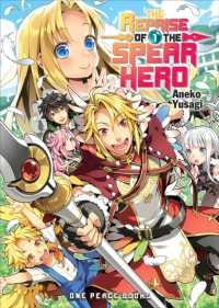 アネコユサギ／弥南せいら著『槍の勇者のやり直し』（英訳）Vol.1<br>The Reprise of the Spear Hero Volume 01: Light Novel