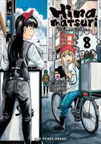 大武政夫著『ヒナまつり』（英訳）Vol.8<br>Hinamatsuri Volume 08