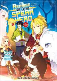 にぃと／アネコユサギ著『槍の勇者のやり直し』（英訳）Vol.2<br>The Reprise of the Spear Hero Volume 02: The Manga Companion