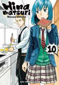大武政夫著『ヒナまつり』（英訳）Vol.10<br>Hinamatsuri Volume 10