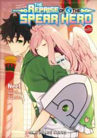 にぃと／アネコユサギ著『槍の勇者のやり直し』（英訳）Vol.5<br>The Reprise of the Spear Hero Volume 05: The Manga Companion