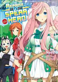 にぃと／アネコユサギ著『槍の勇者のやり直し』（英訳）Vol.6<br>The Reprise of the Spear Hero Volume 06: The Manga Companion