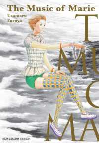 古屋兎丸『Marieの奏でる音楽』（英訳）<br>The Music of Marie