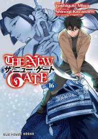 The New Gate Volume 16 (The New Gate)