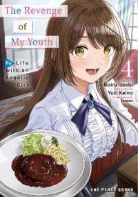 The Revenge of My Youth Volume 4 : Re Life with an Angelic Girl (The Revenge of My Youth)