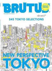 Brutus : English Version New Perspective Tokyo