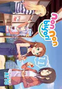あっと「のんのんびより」（英訳）Vol. 11<br>Non Non Biyori Vol. 11 (Non Non Biyori)