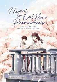 桐原いづみ／住野よる著『君の膵臓をたべたい』（英訳）<br>I Want to Eat Your Pancreas: the Complete Manga Collection