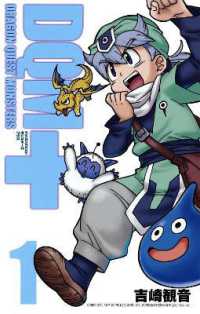 吉崎観音著『ドラゴンクエストモンスタ－ズ＋』（英訳）Vol.1<br>Dragon Quest Monsters+ Vol. 1 (Dragon Quest Monsters+)