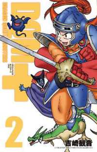 吉崎観音著『ドラゴンクエストモンスタ－ズ＋』（英訳）Vol.2<br>Dragon Quest Monsters+ Vol. 2 (Dragon Quest Monsters+)