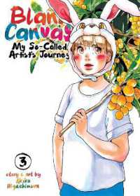 東村アキコ著『かくかくしかじか』（英訳）Vol.3<br>Blank Canvas: My So-Called Artist's Journey (Kakukaku Shikajika) Vol. 3 (Blank Canvas: My So-called Artist's Journey (Kakukaku Shikajika))