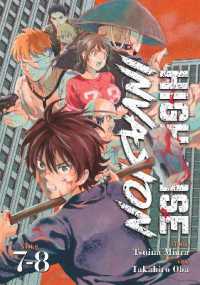 三浦追儺／大羽隆廣著『天空侵犯』（英訳）Vol7-8<br>High-Rise Invasion Omnibus 7-8 (High-rise Invasion)