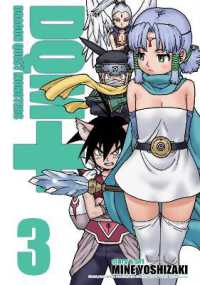 吉崎観音著『ドラゴンクエストモンスタ－ズ＋』（英訳）Vol.3<br>Dragon Quest Monsters+ Vol. 3 (Dragon Quest Monsters+)