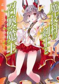 三原みつき／孟倫「魔技科の剣士と召喚魔王」（英訳） Vol. 11<br>Magika Swordsman and Summoner Vol. 11 (Magika Swordsman and Summoner)