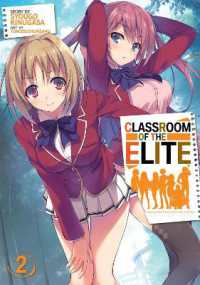 衣笠彰梧著『ようこそ実力至上主義の教室へ』（英訳）Vol.2<br>Classroom of the Elite (Light Novel) Vol. 2 (Classroom of the Elite (Light Novel))