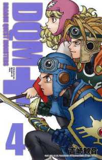 吉崎観音著『ドラゴンクエストモンスタ－ズ＋』（英訳）Vol.4<br>Dragon Quest Monsters+ Vol. 4 (Dragon Quest Monsters+)