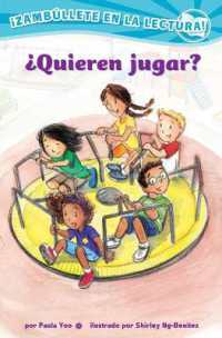 �Quieren Jugar? (Confetti Kids #2) : (Want to Play?, Dive into Reading) (Confetti Kids)